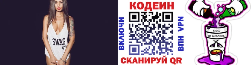 блэк спрут маркетплейс  Кремёнки  Codein Purple Drank  хочу наркоту 