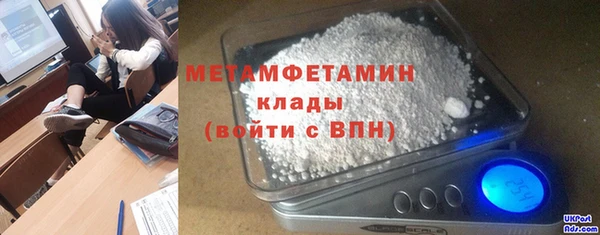 метамфетамин Алексин